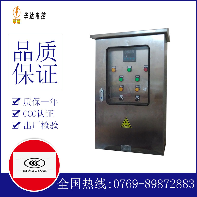 新沂控制箱