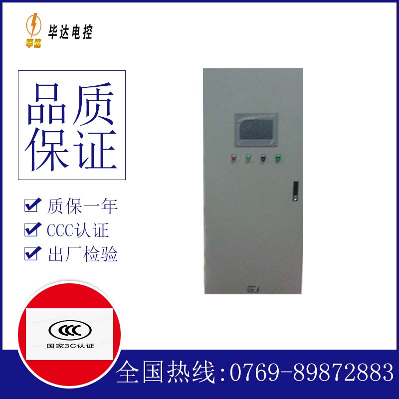 新沂变频控制箱